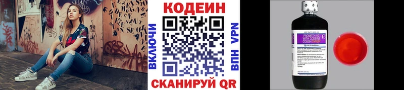 Кодеиновый сироп Lean Purple Drank  купить закладку  нарко площадка состав  Полесск 