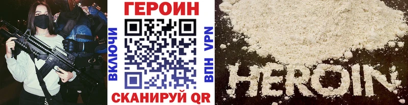 Героин гречка Полесск