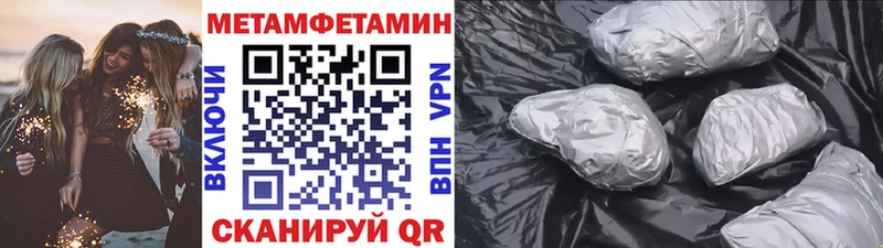 Метамфетамин мет Полесск